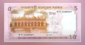 নতুন ডিজাইন ও সিরিজের ৫ টাকার নোট বাজারে ছাড়লো সরকার