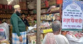 বিনা লাভে ইফতার সামগ্রী বিক্রি করছেন চাঁদপুরের শাহ আলম
