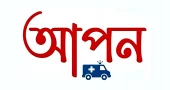 শাবিপ্রবি ছাত্রদল নেতার উদ্ভাবিত ‘আপন অ্যাপ’-এ হাতের মুঠোয় স্বাস্থ্যসেবা