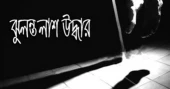 বাংলামোটরে গাছ থেকে নারীর ঝুলন্ত মরদেহ উদ্ধার