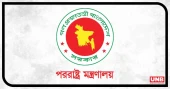 মক্কা লক্ষ্য করে ড্রোন হামলায় নিন্দা জানিয়েছে বাংলাদেশ