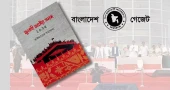 জুলাই সনদ বাস্তবায়ন আদেশ জারি করলেন রাষ্ট্রপতি, গেজেট প্রকাশ