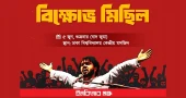 Hadi murder: Inqilab Moncho to hold protest rally at DU after Jummah prayers