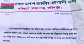 Faridpur BNP leader expelled after obscene video goes viral