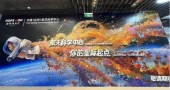 China opens immersive aerospace science center for children, teens in Beijing  