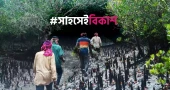 Sahosei Bikash documentary showcases courage of Sundarbans’ honey collectors