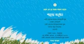Chhayanaut, schools unite for Autumn celebration in Dhaka