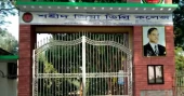 PM’s pledge fulfilled as Shaheed Zia Degree College in Bogura set for nationalisation