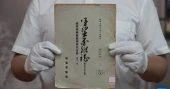 Chinese museum reveals new details of Japanese wartime human experiments