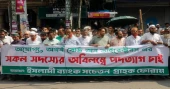 Islami Bank depositors vow to continue protests to press for 7-point demand