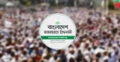 Power tariff hike: Jamaat announces protest rallies in cities for Thursday