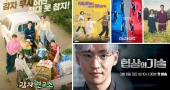 March 2025 K-Drama Fever: 10 Most-hyped Shows Worth Binge-Watching