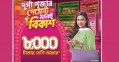 Tk 8,000 discount and cashback on bKash payments for Puja shopping