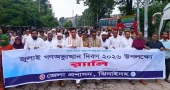 July Mass Uprising Day observed across country