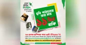 'Tomar Chokhe Bangladesh': Photo contest offers chance to win iPhone 14, motorbike