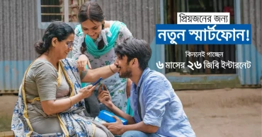 Grameenphone introduces Eid offers to propel Smartphone adoption for all