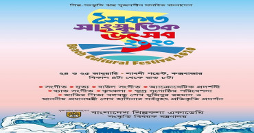 Two-day Beach Cultural Festival begins in Cox’s Bazar Friday