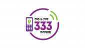 Chandpur girl saves herself from early marriage dialing 333