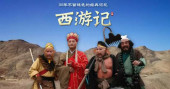 Chinese TV series Journey to the West to be aired in Nepal for 3rd time