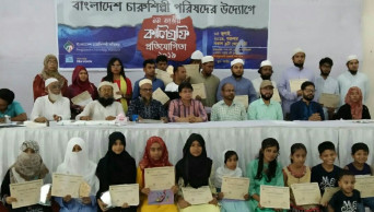First National Calligraphy Competition held