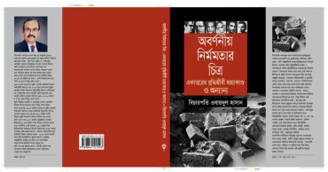 Justice Obaidul Hasan’s book on intellectual killings to be launched at Boi Mela