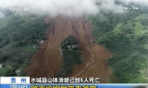 Landslides in southwest China kill 12; 34 missing